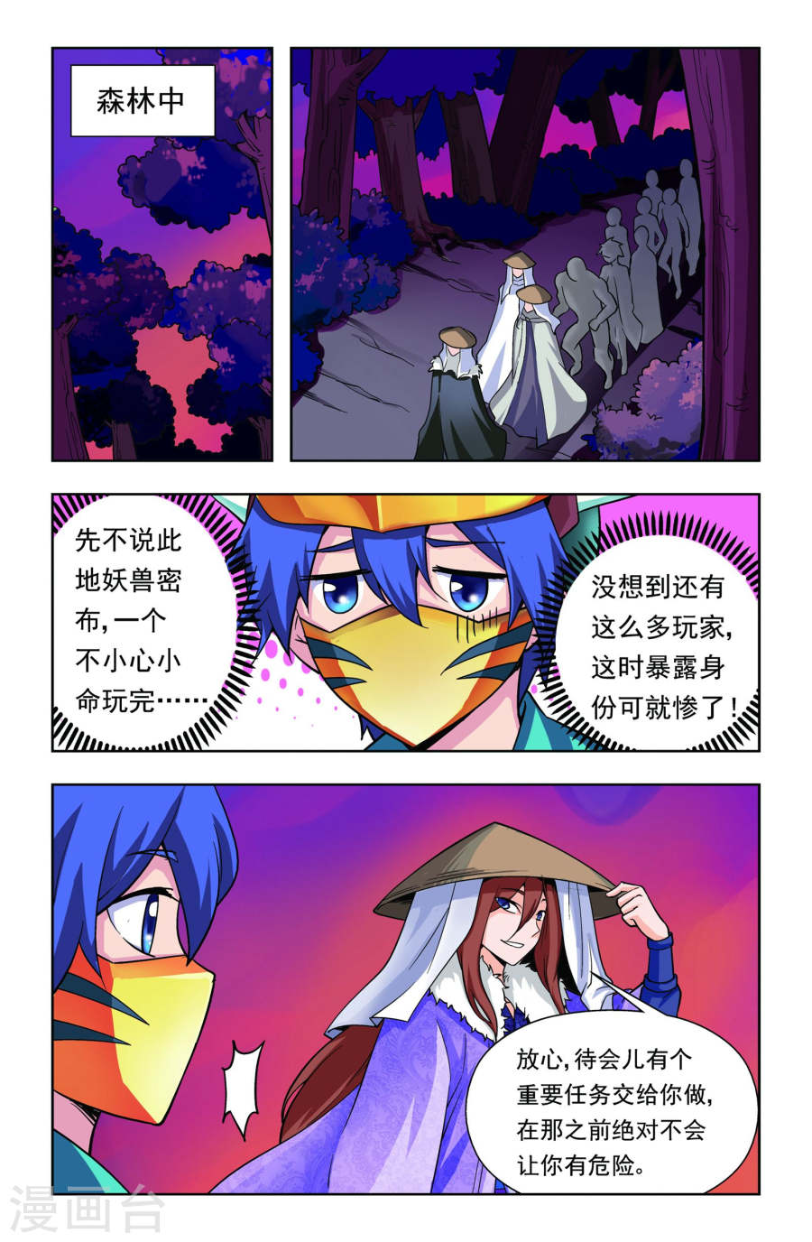 最终话-龙墓-快乐工场（第9张）